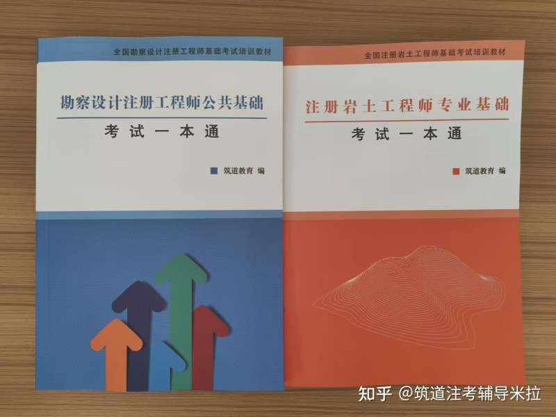 注冊巖土工程師基礎(chǔ)考試培訓(xùn),注冊巖土工程師基礎(chǔ)培訓(xùn)  第1張