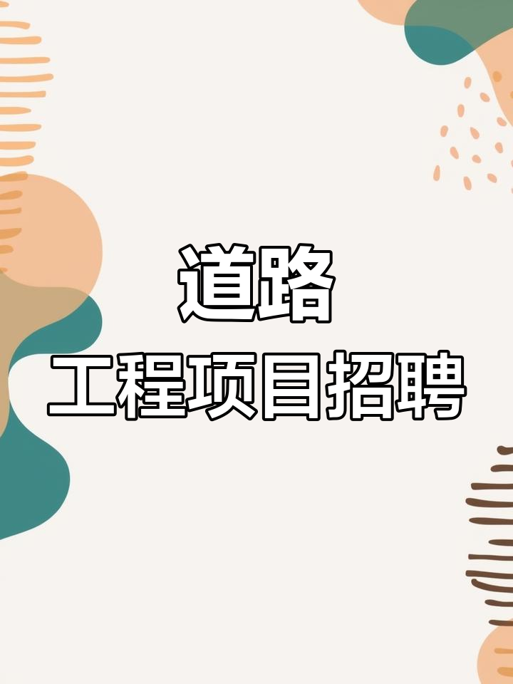 福建省監理工程師招聘福州監理工程師招聘 第1張 福建省監理工程師招聘福州監理工程師招聘 第1張