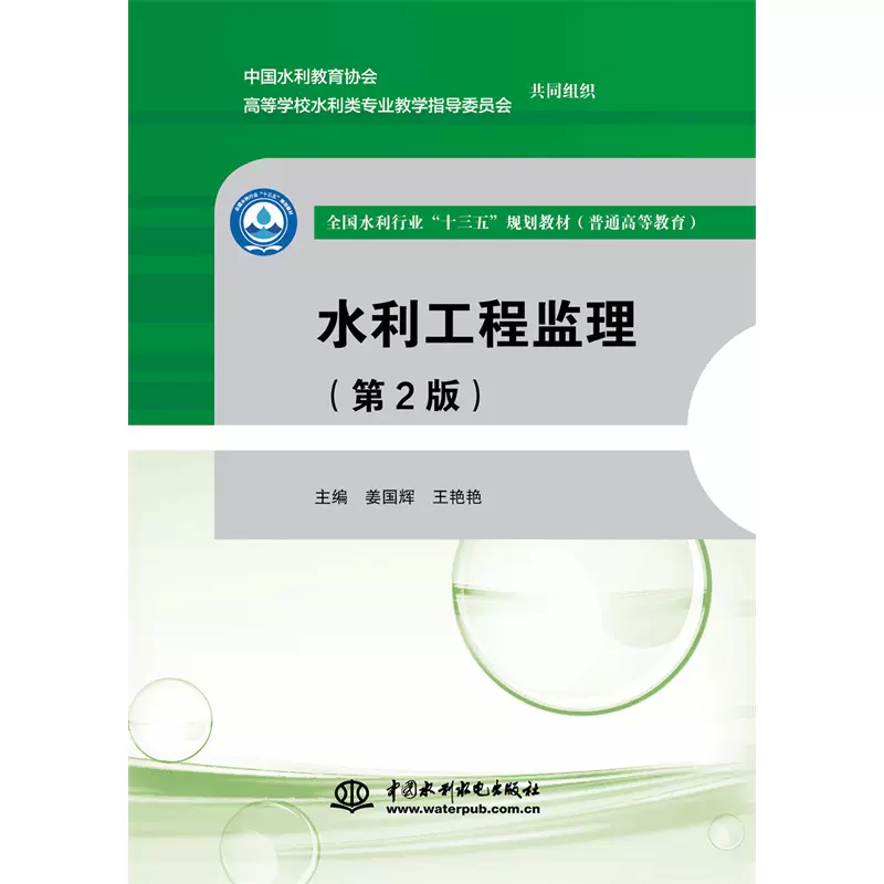 2020年監(jiān)理工程師教材變化大嗎?2014年監(jiān)理工程師教材  第1張
