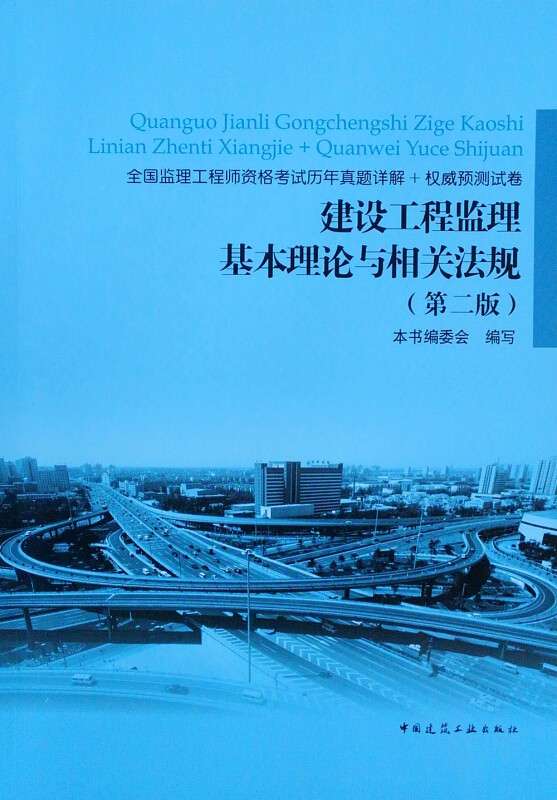 2020年監(jiān)理工程師教材變化大嗎?2014年監(jiān)理工程師教材  第2張