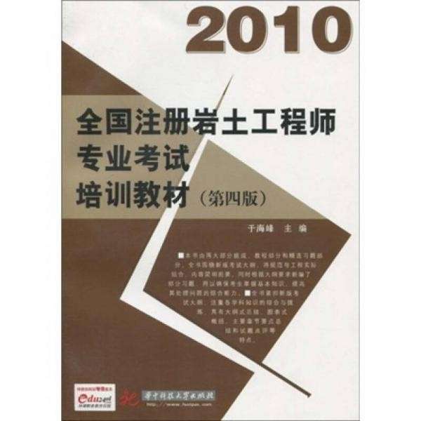 長沙注冊巖土工程師招聘信息湖南注冊巖土工程師招聘 第1張 長沙注冊巖土工程師招聘信息湖南注冊巖土工程師招聘 第1張