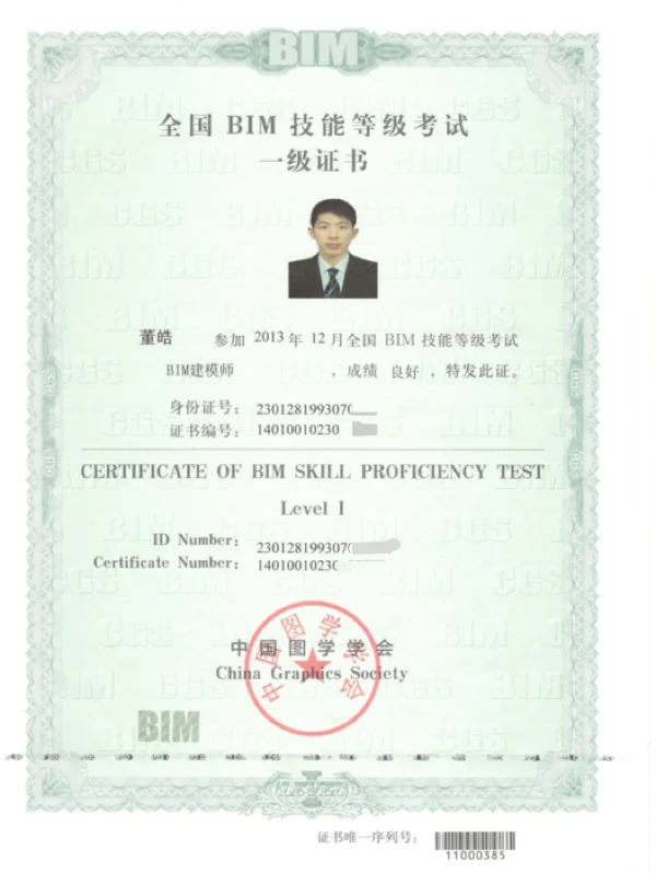 bim工程師工作的半年度總結(jié),bim工程師工作的半年度總結(jié)和計(jì)劃  第1張