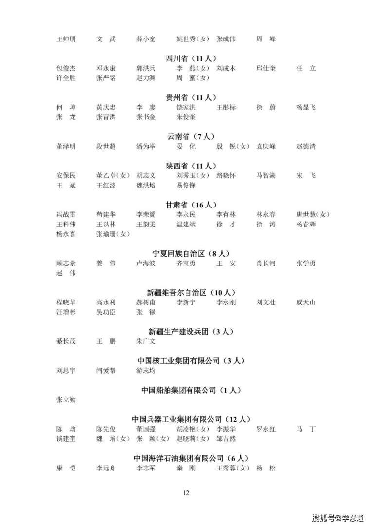 注冊安全工程師幾年復(fù)審注冊安全工程師幾年復(fù)審培訓(xùn)學(xué)時怎么算  第2張