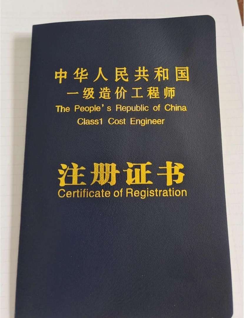 造價工程師注冊單位和執業單位不一致可以嗎造價工程師注冊單位  第1張