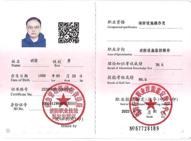 消防工程師領證消防工程師領證流程 第2張 消防工程師領證消防工程師領證流程 第2張