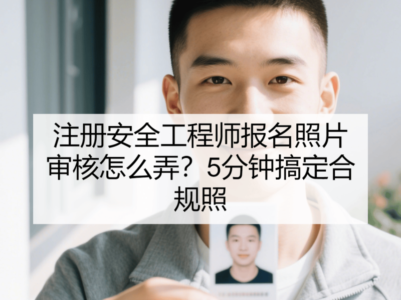 如何查注冊(cè)安全工程師資格證,如何查注冊(cè)安全工程師證書  第2張