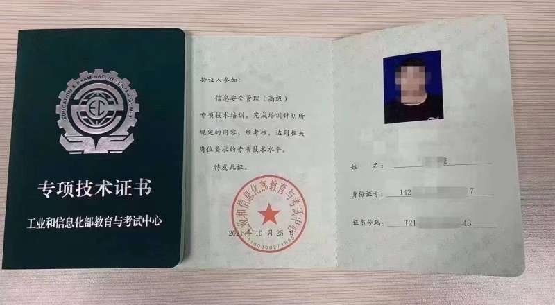 如何查注冊(cè)安全工程師資格證,如何查注冊(cè)安全工程師證書  第1張