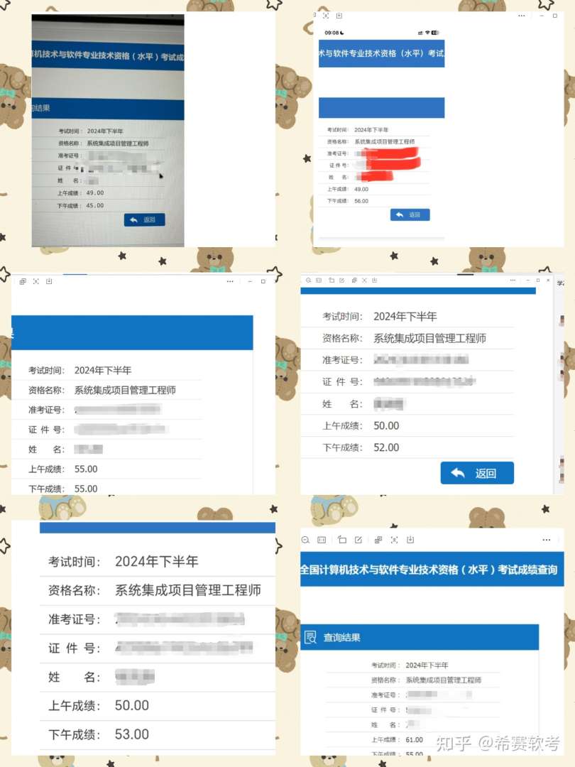 信息安全工程師100題,信息安全工程師希賽  第1張
