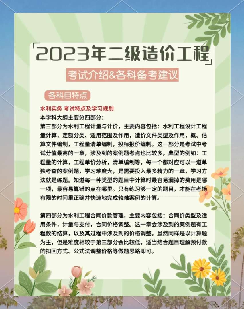 考二級注冊結構工程師費用,注冊二級結構工程師考幾門  第2張