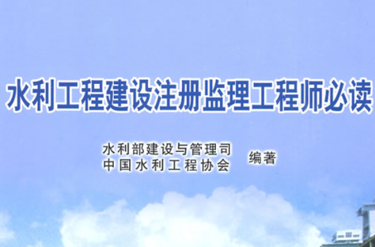 監(jiān)理工程師證件解鎖條件,監(jiān)理工程師證件  第2張