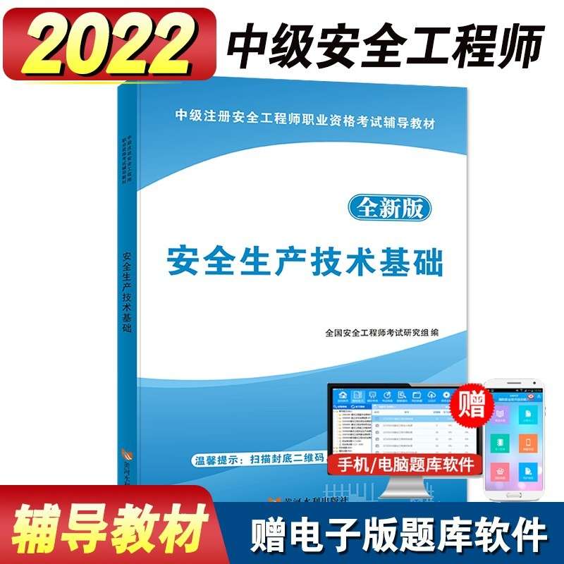 考安全工程師需要看什么書考安全工程師需要看什么書籍 第2張 考安全工程師需要看什么書考安全工程師需要看什么書籍 第2張
