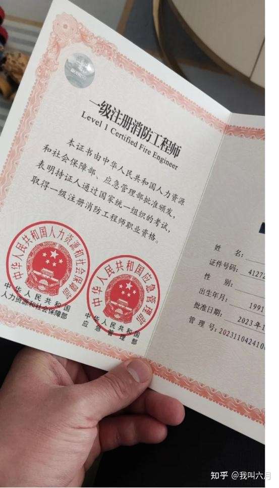 消防工程師注冊要什么材料,消防工程師注冊要什么材料和證件 第1張 消防工程師注冊要什么材料,消防工程師注冊要什么材料和證件 第1張