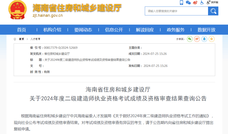 二級建造師水利水電考什么科目啊二級建造師水利水電考什么科目  第2張