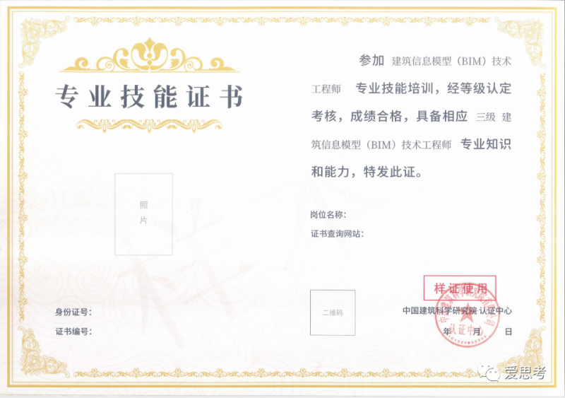 bim高級工程師百度百科高級bim工程師是啥  第1張