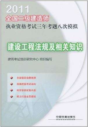 二級建造師模擬考題難嗎二級建造師模擬考題 第2張 二級建造師模擬考題難嗎二級建造師模擬考題 第2張