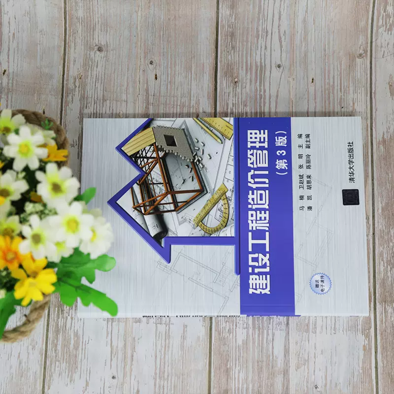 一級(jí)造價(jià)師紅寶書(shū)和藍(lán)寶書(shū),造價(jià)工程師藍(lán)寶書(shū)  第2張