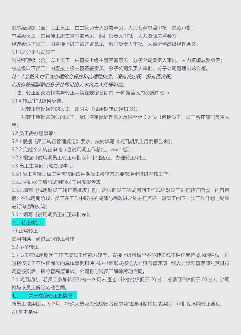 結(jié)構(gòu)設(shè)計工程師轉(zhuǎn)正后計劃結(jié)構(gòu)設(shè)計工程師轉(zhuǎn)正后計劃怎么寫 第1張 結(jié)構(gòu)設(shè)計工程師轉(zhuǎn)正后計劃結(jié)構(gòu)設(shè)計工程師轉(zhuǎn)正后計劃怎么寫 第1張