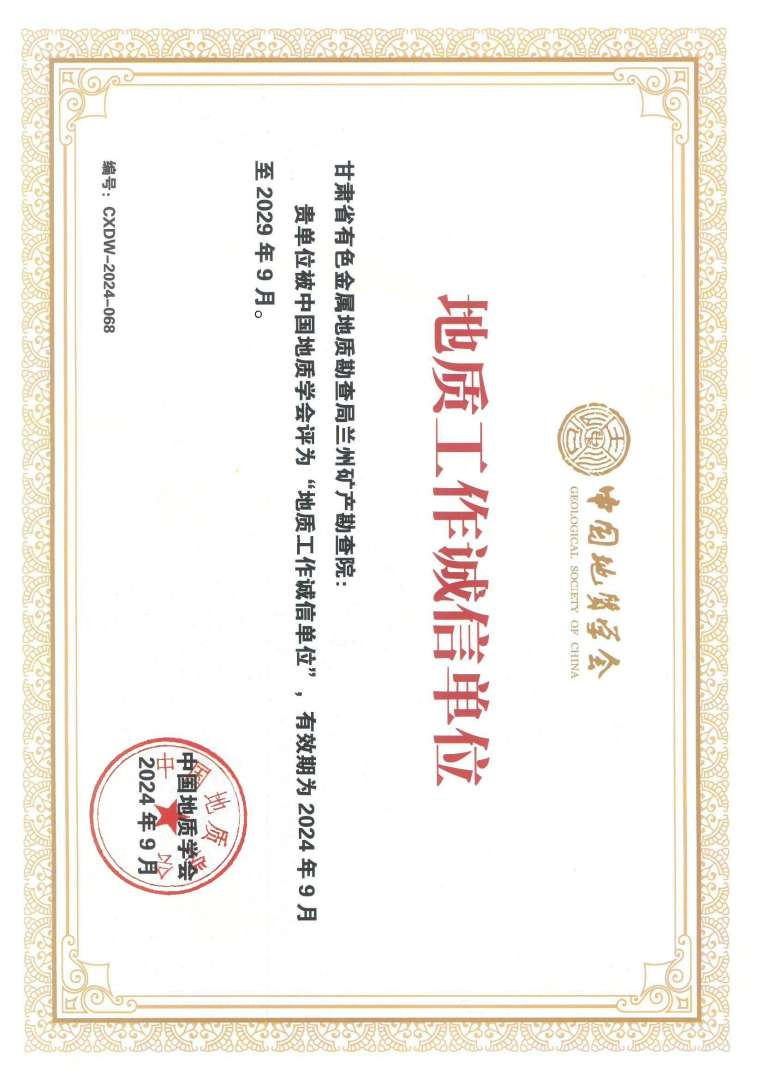 甘肅注冊巖土工程師合格證領(lǐng)取,甘肅省注冊巖土工程師考試時(shí)間 第1張 甘肅注冊巖土工程師合格證領(lǐng)取,甘肅省注冊巖土工程師考試時(shí)間 第1張