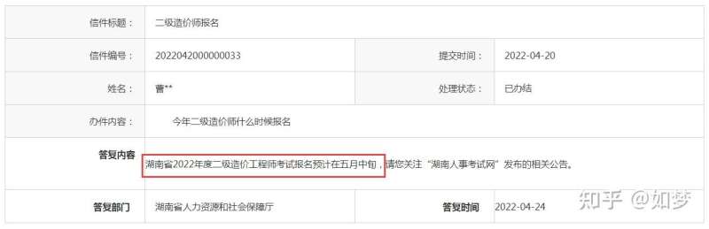 湖南大立造價工程師湖南工程造價公司排名  第2張