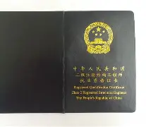 一級結構工程師多少錢一年,焊接一級結構工程師證 第2張 一級結構工程師多少錢一年,焊接一級結構工程師證 第2張