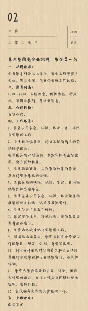 核安全工程師招聘核安全工程師招聘條件  第2張