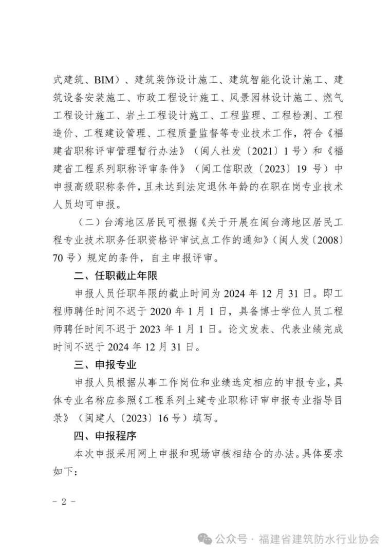 巖土工程師2020巖土工程師新通知 第2張 巖土工程師2020巖土工程師新通知 第2張