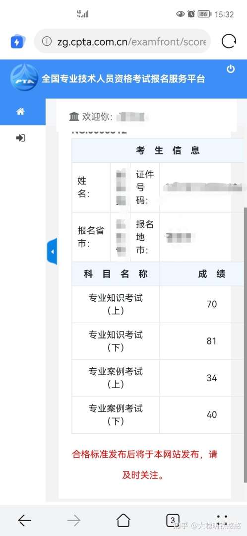 注冊巖土工程師結(jié)果時間注冊巖土工程師倒計時 第1張 注冊巖土工程師結(jié)果時間注冊巖土工程師倒計時 第1張
