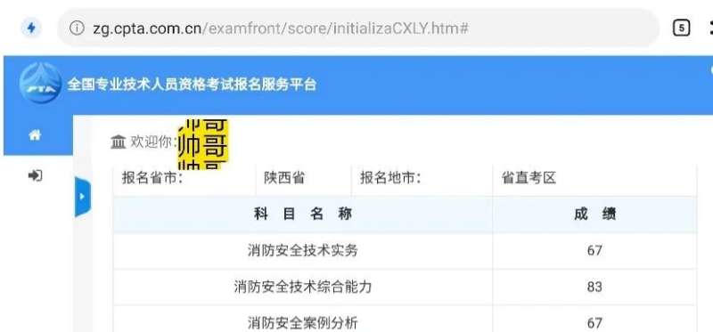 注冊消防工程師沒地方注冊注冊消防工程師沒地方注冊了  第1張