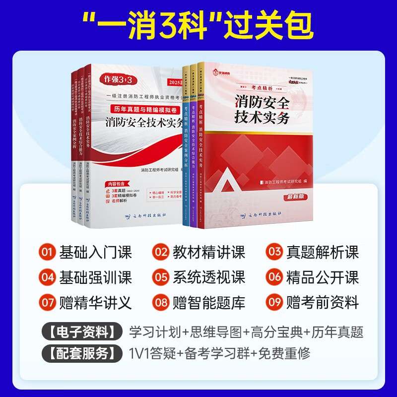 二級消防工程師考試模擬試題及答案二級消防工程師考試模擬試題 第2張 二級消防工程師考試模擬試題及答案二級消防工程師考試模擬試題 第2張