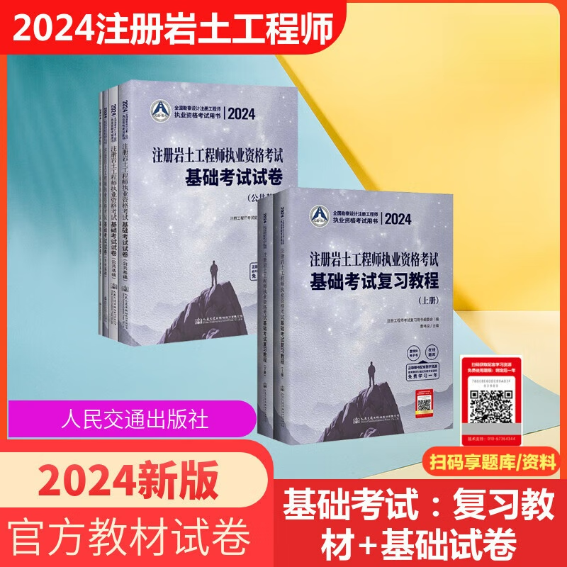 巖土工程師考試資格巖土工程師專(zhuān)業(yè)考試資格  第2張