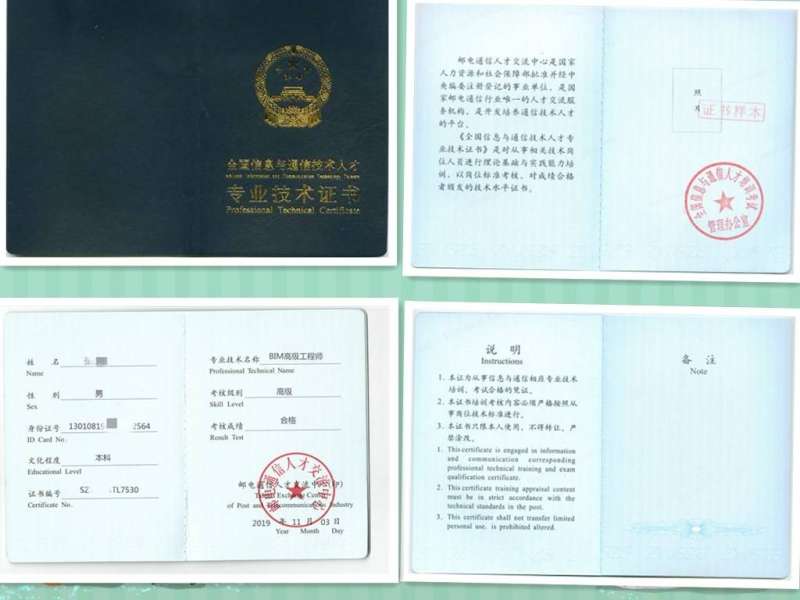 工信部bim工程師含金量怎么樣工信部bim工程師含金量  第1張