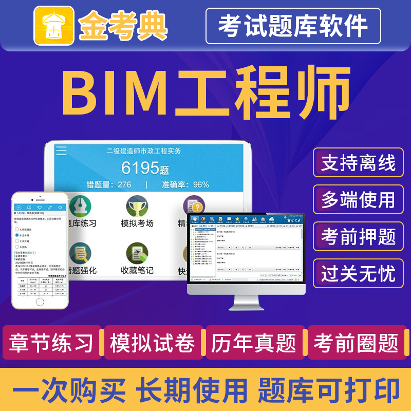bim工程師好考嗎?bim工程師好考嗎  第2張