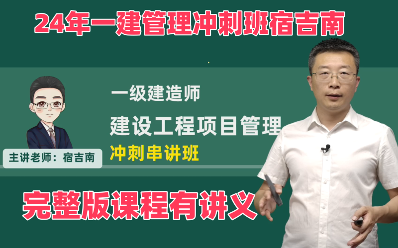 一級建造師教程下載一級建造師網絡課程下載 第2張 一級建造師教程下載一級建造師網絡課程下載 第2張