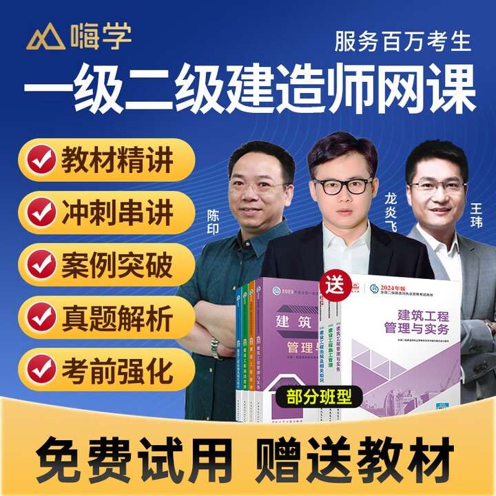 一級建造師教程下載一級建造師網絡課程下載 第1張 一級建造師教程下載一級建造師網絡課程下載 第1張