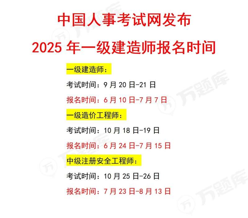 北京一級(jí)建造師考試取消了嗎2021年北京一級(jí)建造師考試取消了嗎  第1張
