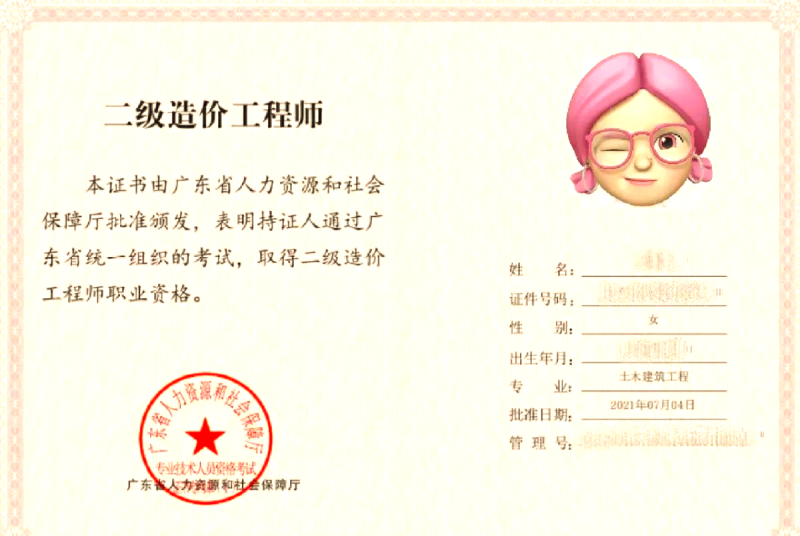 什么是造價工程師,造價工程師什么意思 第2張 什么是造價工程師,造價工程師什么意思 第2張