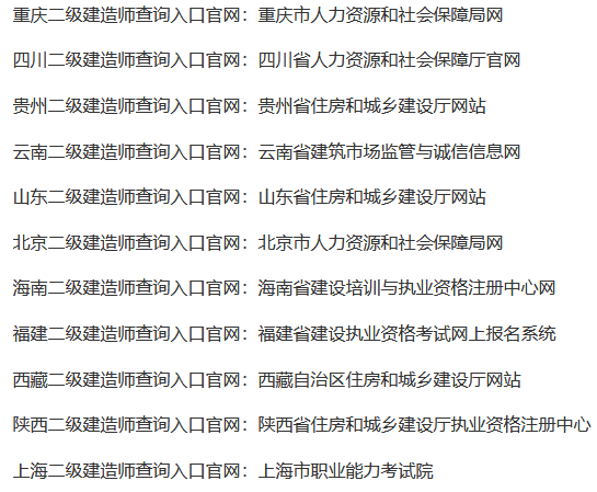 二級建造師考試報名中心,二級建造師考試報名網址 第2張 二級建造師考試報名中心,二級建造師考試報名網址 第2張