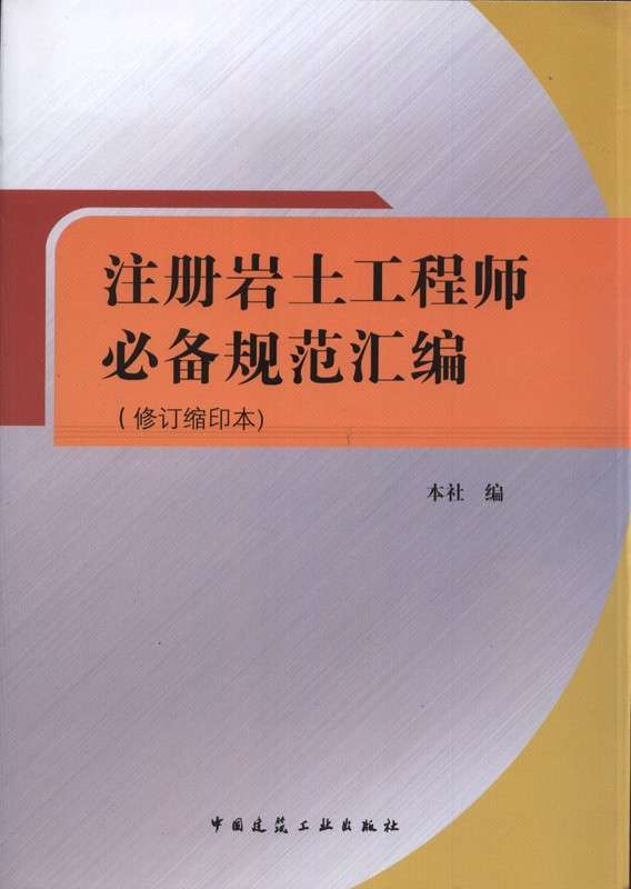注冊巖土工程師證一般有效期幾年注冊巖土工程師證書那部門頒發  第2張
