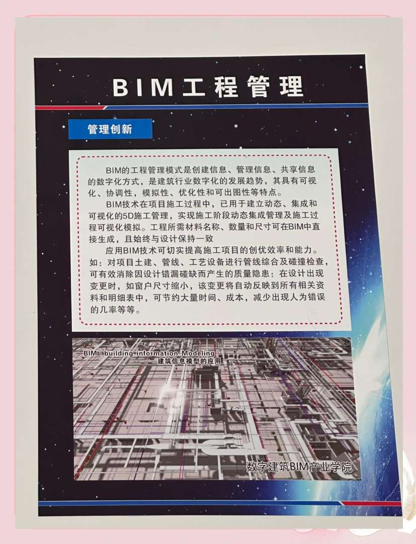 bim應用工程師含金量bim應用工程師什么時候出的  第2張