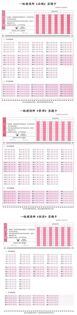 一級建造師考試科目題一級建造師考試科目題目及答案 第2張 一級建造師考試科目題一級建造師考試科目題目及答案 第2張