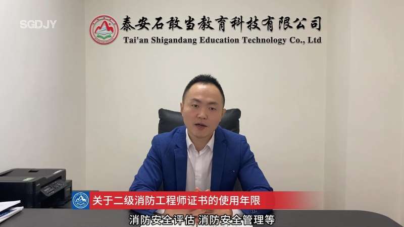 一級消防工程師考試題庫2000題消防工程師提分王  第1張