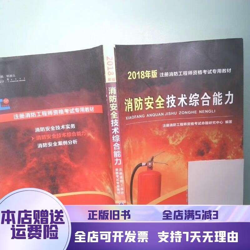 消防工程師考試結果查詢時間消防工程師需要考試  第2張