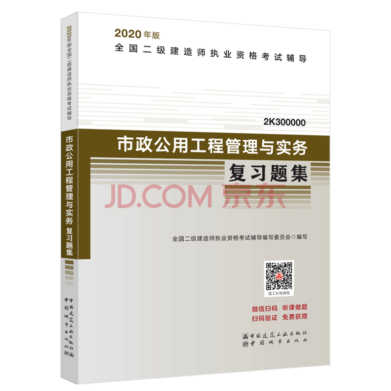二級建造師市政工程考試試題二級建造師市政工程考試試題及答案 第1張 二級建造師市政工程考試試題二級建造師市政工程考試試題及答案 第1張