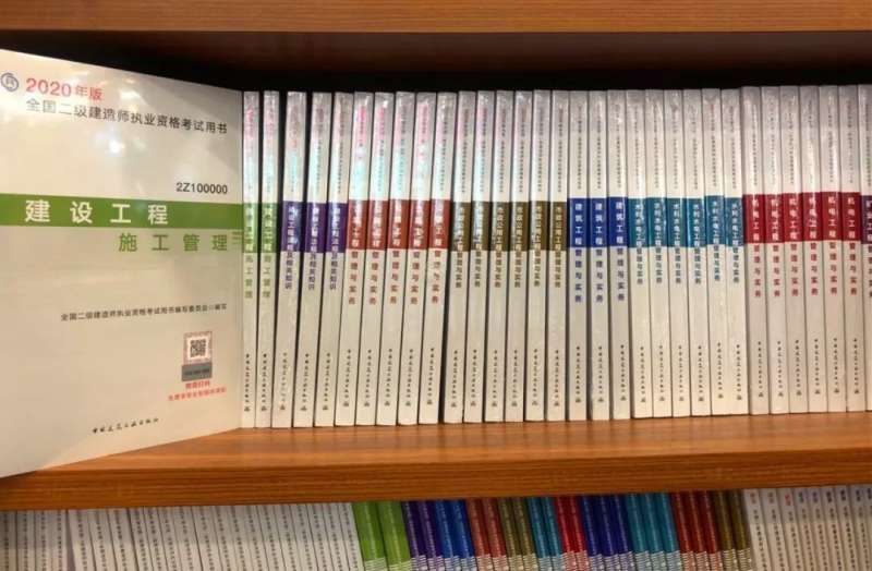 二級建造師教材都一樣嗎,二級建造師教材全國一樣嗎  第2張