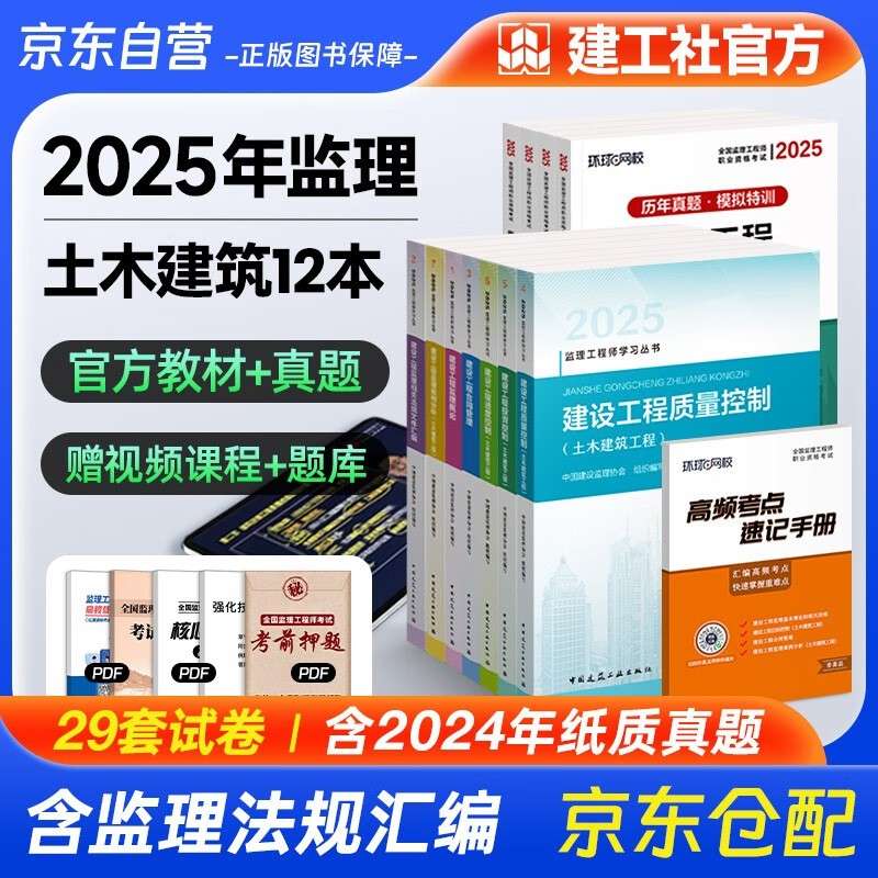 注冊監理工程師教材2020教材注冊監理工程師教材變化  第2張