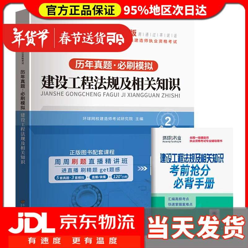 歷年一級建造師考題,一級建造師歷年試題 第2張 歷年一級建造師考題,一級建造師歷年試題 第2張