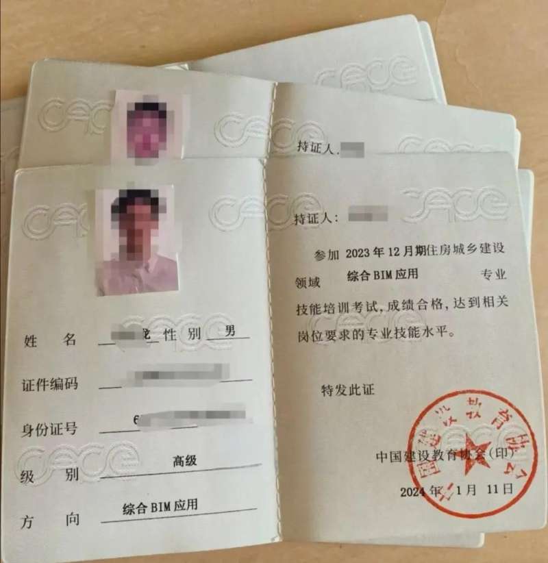 bim工程師證書官網(wǎng),bim工程師定小目標(biāo) 第1張 bim工程師證書官網(wǎng),bim工程師定小目標(biāo) 第1張