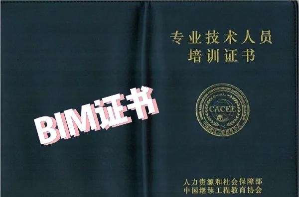 安徽省bim技術應用大賽,安徽bim工程師培訓機構  第1張
