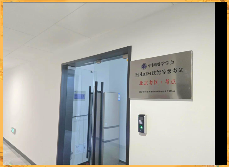 安徽省bim技術應用大賽,安徽bim工程師培訓機構  第2張