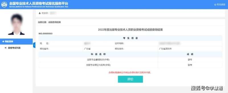 重慶注冊安全工程師協會網站重慶注冊安全工程師報名條件  第2張